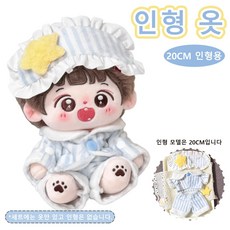 하늘색 스트라이프 인형 파자마 데일리 수면 코디 선물용 인형 옷, 1개, Blue