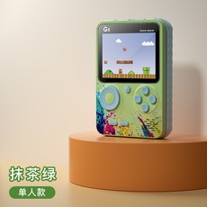 【台灣出貨】網路爆款 掌上遊戲機 雙人上課掌上機 魂斗羅超大屏 經典懷舊手柄掌機 競技玩具 獎勵禮物, 抹茶綠單人款【送AV線 充電綫】, 抹茶綠單人款【送AV線 充電綫】