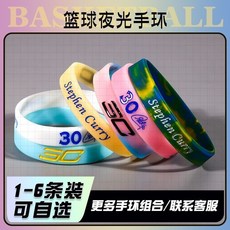 籃球手環 科比24號 庫里 歐文 艾弗森 羅斯 杜蘭特 球星硅膠運動夜光腕帶, 1個, 自選 夜光一個裝