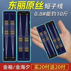 麗金袖子線雙鉤手工精綁海夕成品短款綁好防纏繞溪流鉤, 1個, 25CM總長-海夕有刺-20付一盒,#3+4號鉤-子線0.8+0.8號 贈線