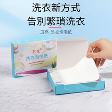 衛亮 洗衣泡泡紙 去黃漂白衣物清洗劑 單片, 1個