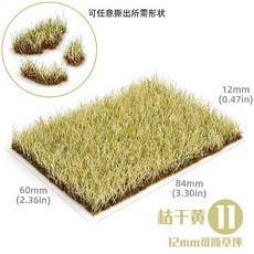 초미니 잔디 미니어처 찢을수있는 인조 조경 diy 모형 6x8cm, 색상 11