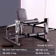 Esrang상점 로봇침구청소기 헬스기구 헬스벤치 머신, F233 분리형 레그 스트레칭 머신