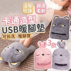 卡通造型USB暖腳墊 暖腳神器 暖手寶 暖腳抱枕 保暖腳套 暖腳套, 暖腳寶,粉小兔