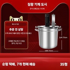 자동 화로기 바닥 조리기 소형 기계 단기 미니 상업용 도구, D. 35형 두꺼운 통