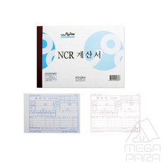 미니사라 계산서 NCR 5개 계산서용지