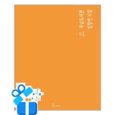[지혜] 주남도서관 / 마스크제공, 지혜