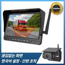 SafeRear 고화질 무선 후방카메라 태양광 충전 자력부착 화물차 카라반 중장비용, 7인치+카메라1대