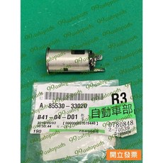 【汽車零件專家】豐田 WISH 2.0 2004-2008年 插座 電源插座 85530 33020 豐田原廠 日本製造, 1個