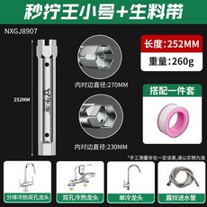 牛享 水槽扳手 洗手盆菜盆水龍頭拆卸工具 衛浴安裝維修下水管套筒扳手擰螺帽, 1個, 秒擰王【小號】贈6分生料帶1個