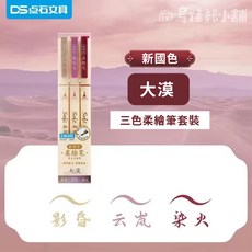 點石 柔繪筆 書法小楷 軟頭筆, 1個, 大漠,訂單未滿99元不出貨