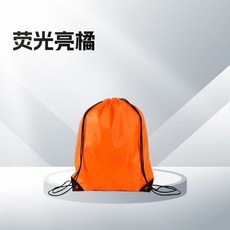 戶外活動馬拉松賽事包健身運動收納束口袋出差外出ins風爆款高顏, 1個, 熒光亮橘