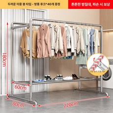 0번출구 행어 2단 드레스장 시스템행거 이동식 튼튼한, 두꺼운 이중봉 2 2m 1 8m