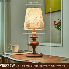 엔틱 단스탠드 침실조명 빈티지 램프 머리맡 인테리어, 버튼 스위치, 패턴 + + 리모컨 7W
