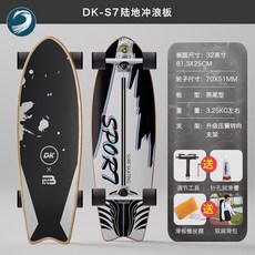 Deckwar陸地衝浪滑板S7彈簧支架 專業衝浪滑板 slide陸衝板, 32 英寸動態計時, 1個