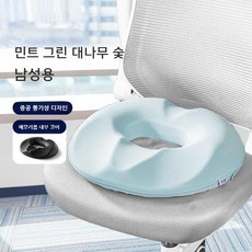 치질방석 자세교정 전립선 환도선다 꼬리뼈 기능성, 민트블루 남성