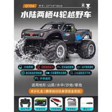 RC카 자동차 전동 크롤러 4x4 수륙양용 버기 탱크 드리프트 키덜트 키즈 장난감, 배터리 3개, 1개, 4륜 오프로드 - 블루