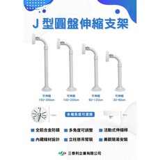 三泰利 伸縮調整高度 人體工學設計 多尺寸平板電腦適用, 1個, 60-120, J 型鋁合金伸縮支架