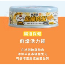 parkcat 貓樂園 超綿肉泥罐 多種口味選擇 補充營養 方便餵食, 80g, 24個, 鮮燉活力雞