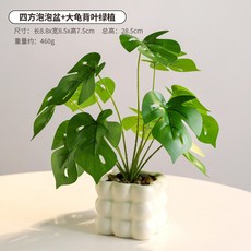 臺灣出貨 假花花裝飾品擺件陶瓷花盆感逼真客廳室內假綠植花卉盆栽 ZT7L, 四方泡泡盆+大龜背葉綠植, 1個