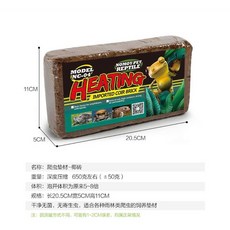 NOMOY PET 爬蟲椰磚 NC-04型號 兩棲節肢動物適用 650克高壓縮底材, 1個