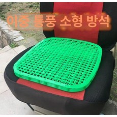 USB 자동차 환기 시트 쿠션 통풍 사무실 헤어 드라이어 냉각 차갑고 통기성, 01 black, 이중층 소형 정사각 쿠션 01