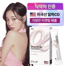 SPRX 슈퍼엑스 알파CD 칼로제로 식약처인증 HACCP 미국산 순도100% 고함량 기름컷 기름배출, 1개, 14회분