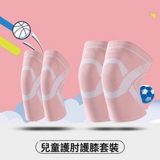 兒童運動籃球專用護膝護肘防摔透氣跑步足球護腕套裝透氣夏季男女, 1個, 西瓜粉【護膝+護肘】一對:M【7-12歲 體重50-90斤】