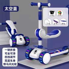 兒童滑板車1-3-6-8-10歲可坐可騎踏板滑行滑滑車男女寶寶加厚防摔平衡車, 818藍色+內置鋼板+悍馬輪+座椅+禮, 1個