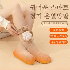 Mochae USB 발열양말 충전식 온열양말 3단 온도조절 항온 발열 양말 온열 방한양말 방한신발, 핑크