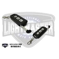 燈匠 Keyless 空白鑰匙 智慧開關 免鑰匙系統 智慧鎖頭, 1個