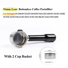 Delonghi EC200/EC221/EC330/ECO310EC152 용 51mm 2 귀 밑면 커피 Portafilter 수정 된 커피 핸들 에스프레소 액세서리, ABSB1