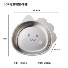 DIU 316不鏽鋼餐盤卡通動物餐碗家用寶寶湯碗304兒童輔食盤子, 1個, 304迷你餐盤(恐龍):如圖