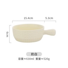 陶瓷單柄烤碗 拌麵碗 焗飯碗 沙拉零食碗 甜品碗, 1個, 奶白