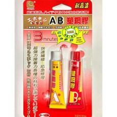 「德輝五金」立可健 超速乾 AB塑鋼膠 #788-20 (20g) 、修補、接著、防漏、填縫, 1個