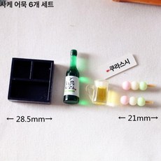 가게 미니어쳐 선물 피규어 제사상 분리, 1개, 기본 색상