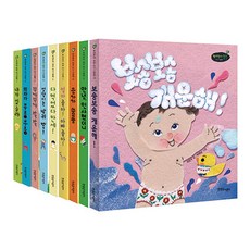 0~3세 아기 생활 그림책 전10권 세트/놀이북＋랜덤4종 증정, 한울림어린이(전집)