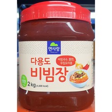 비빔양념장면사랑 냉장 다용도 2K