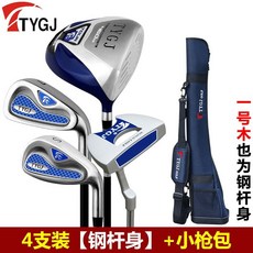 可開發票 TYGJ正品 高爾夫球桿 男士半套桿 練習桿 初學者套桿 4支裝 高爾夫球桿 球桿 練習桿 高爾夫球桿全套, 4支鋼杆身+小槍包