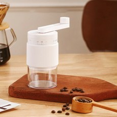커피 그라인더 프리미엄 세라믹 홈카페&휴대용 정밀 조절 38가지 굵기 자유, 1개, 아이보리, 200ml