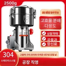 암석분쇄기 석탄 공사 콘크리트 연삭기 분쇄기 파쇄기, 수출 품질 304 챔버 2500g 고성능 B, 1개