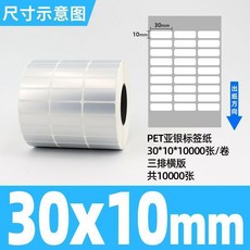 銀標籤紙亞銀不乾膠啞銀貼防水防油防酒精不易撕破, 1個, 優惠款防水亞銀 ,80*30*1000張單排*24卷