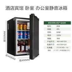 가정용 음료수 냉장고 객실 아이스바 기본형 술냉장고 홈바, L. 40L 폼 도어 + 잠금장치 + 조명 오른쪽 열림