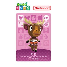 [정품] 아미보 카드 4탄 334 자끄 닌텐도 스위치 동물의숲 모동숲 동숲 한글