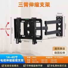 可開發票 通用電視機掛架 萬能壁掛牆架 液晶電腦顯示器支架, 1個, 14-42寸折叠伸缩