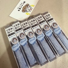 日本 CEZANNE 塞尚 遮瑕液 美容液 遮瑕膏 #10 透明藍, 1個