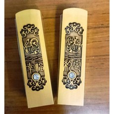 幸福約定-黃銅木結婚對章(對印)、情侶對章(對印)-5分方印鑑章(附印盒), 1個