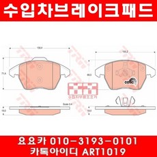 푸조 3008 2.0 HDI 앞브레이크패드(09년~16년)