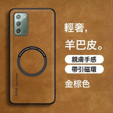 適用於三星Note20手機殼羊巴皮紋30Ultra車載無線充磁吸防摔手機套