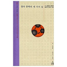 양자 중력의 세 가지 길:리 스몰린이 들려주는 물리학 혁명의 최전선, 사이언스북스, 리 스몰린 저/김낙우 역